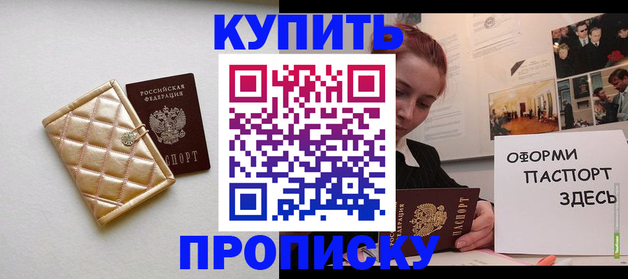 прописка гарантия в Воткинске