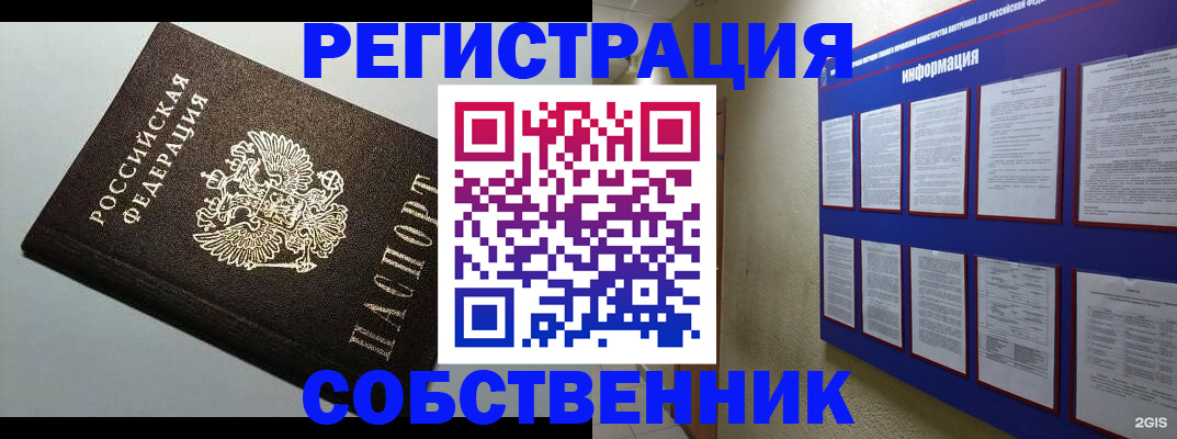 прописка для кредита в Воткинске